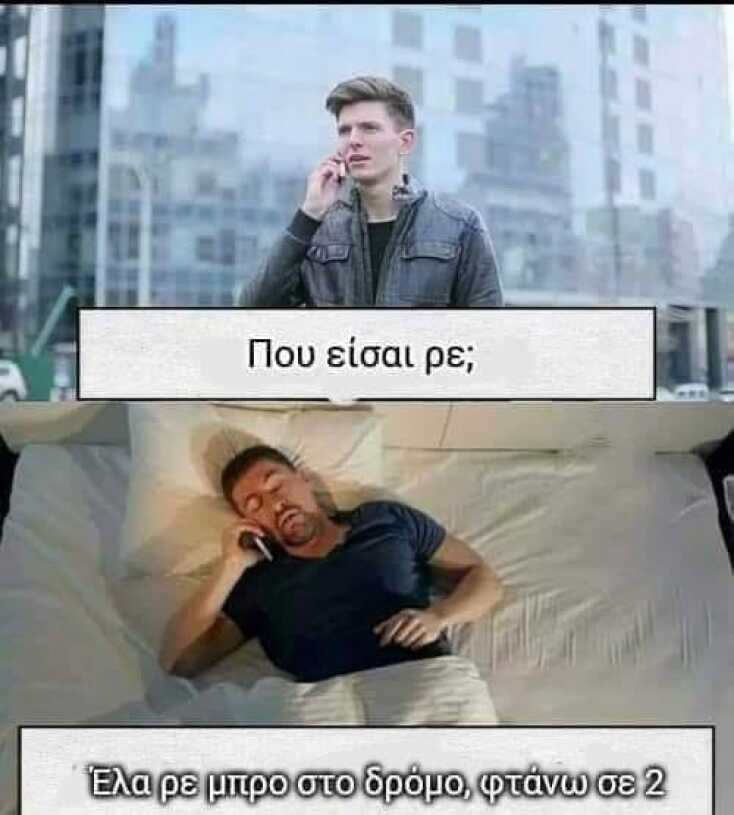 Αστεία memes, ατάκες, YOLO βίντεο, viral, αστεία video στο TikTok που ανέβηκαν στο διαδίκτυο και μας έκαναν να γελάσουμε.