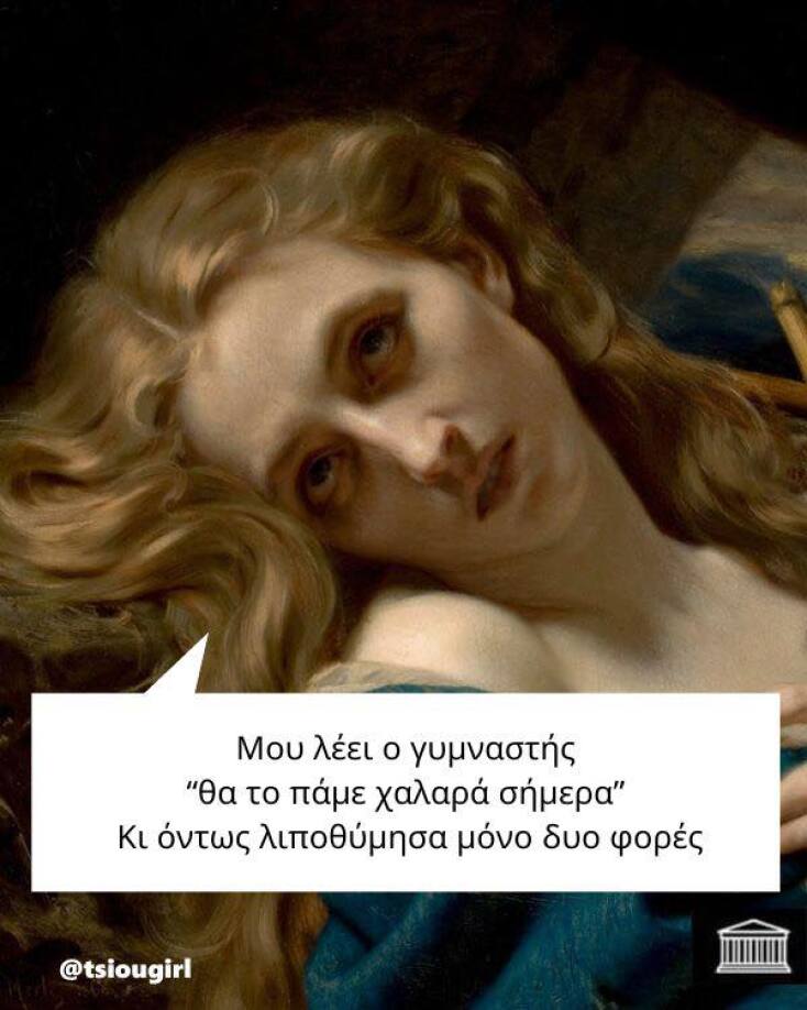 Αστεία memes, ατάκες, YOLO βίντεο, viral, αστεία video στο TikTok που ανέβηκαν στο διαδίκτυο και μας έκαναν να γελάσουμε.