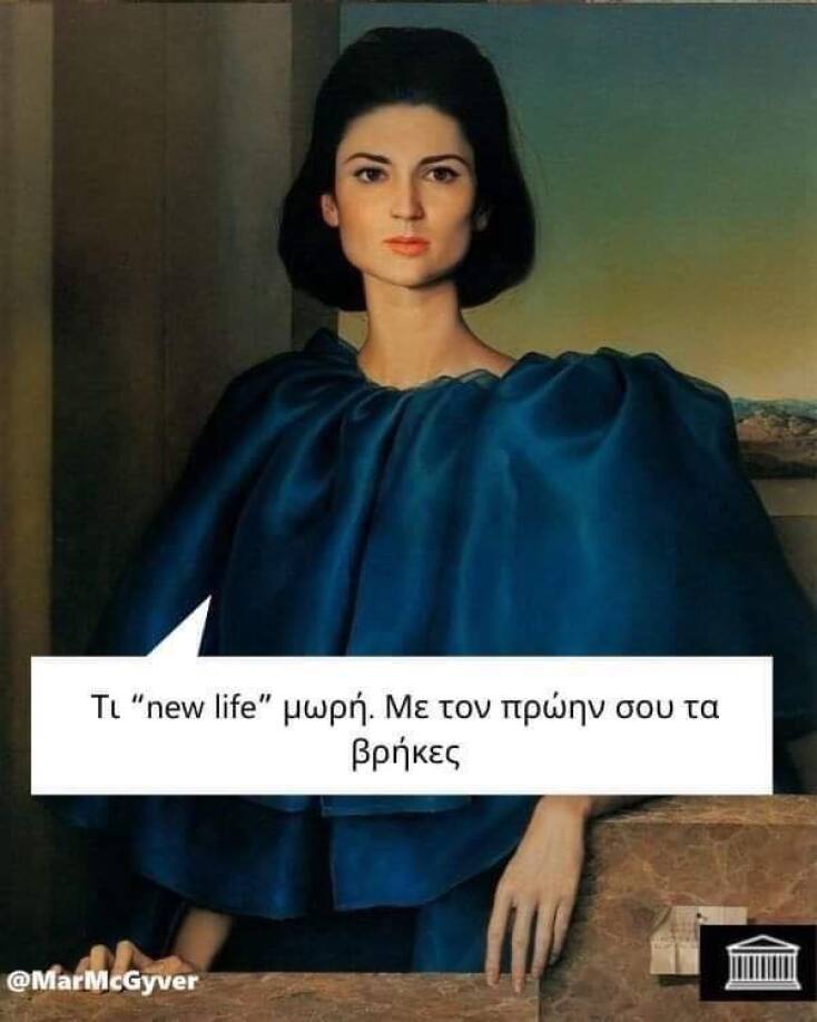 Αστεία memes, ατάκες, YOLO βίντεο, viral, αστεία video στο TikTok που ανέβηκαν στο διαδίκτυο και μας έκαναν να γελάσουμε.