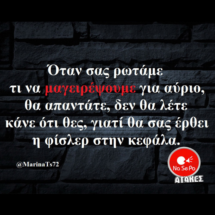 Αστεία memes, ατάκες, YOLO βίντεο, viral, αστεία video στο TikTok που ανέβηκαν στο διαδίκτυο και μας έκαναν να γελάσουμε.