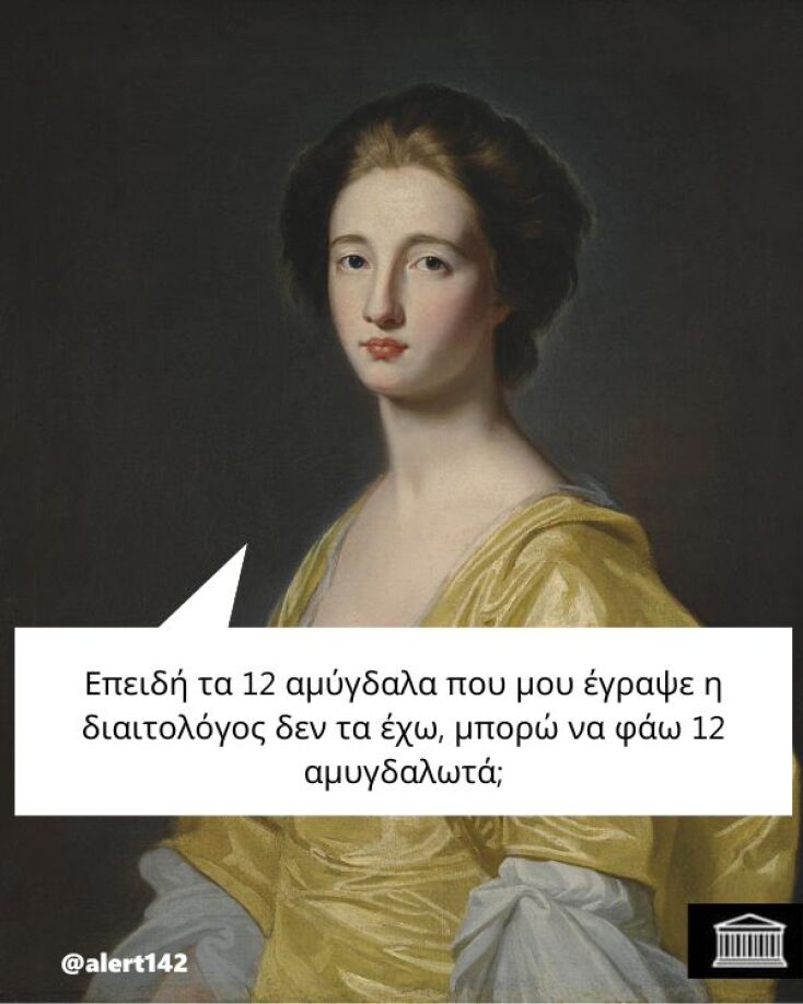 Αστεία memes, ατάκες, YOLO βίντεο, viral, αστεία video στο TikTok που ανέβηκαν στο διαδίκτυο και μας έκαναν να γελάσουμε.