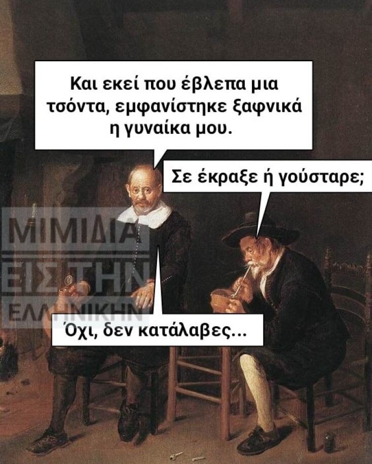 Αστεία memes, ατάκες, YOLO βίντεο, viral, αστεία video στο TikTok που ανέβηκαν στο διαδίκτυο και μας έκαναν να γελάσουμε.