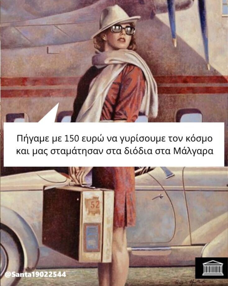 Αστεία memes, ατάκες, YOLO βίντεο, viral, αστεία video στο TikTok που ανέβηκαν στο διαδίκτυο και μας έκαναν να γελάσουμε.