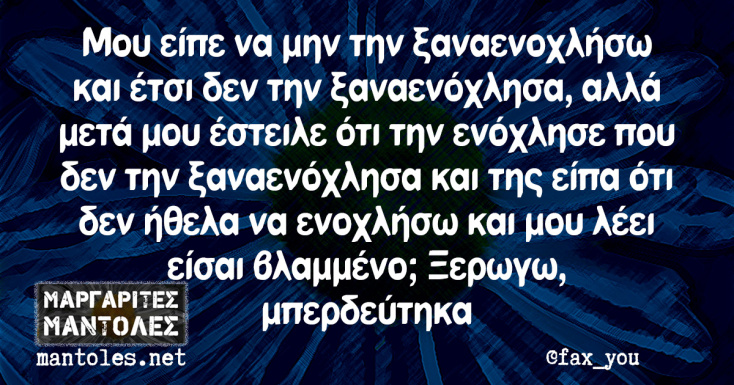 Αστεία memes, ατάκες, YOLO βίντεο, viral, αστεία video στο TikTok που ανέβηκαν στο διαδίκτυο και μας έκαναν να γελάσουμε.