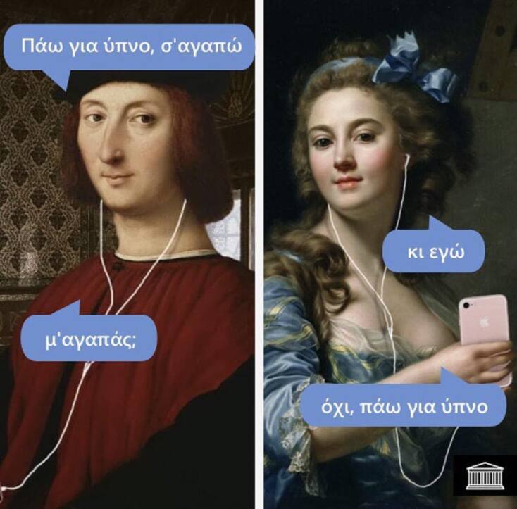 Αστεία memes, ατάκες, YOLO βίντεο, viral, αστεία video στο TikTok που ανέβηκαν στο διαδίκτυο και μας έκαναν να γελάσουμε.