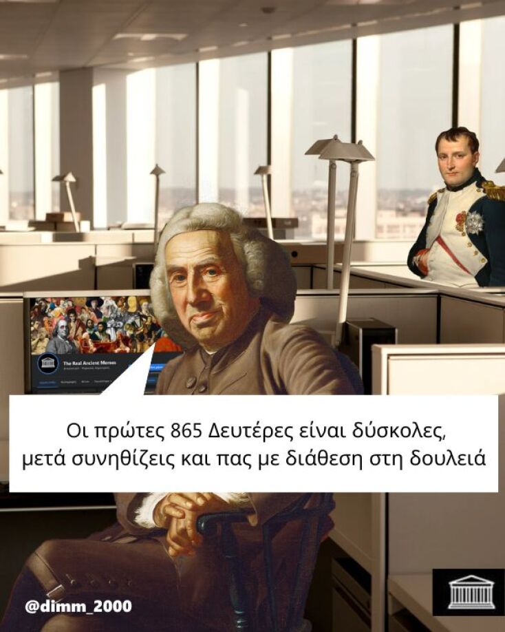 Αστεία memes, ατάκες, YOLO βίντεο, viral, αστεία video στο TikTok που ανέβηκαν στο διαδίκτυο και μας έκαναν να γελάσουμε.