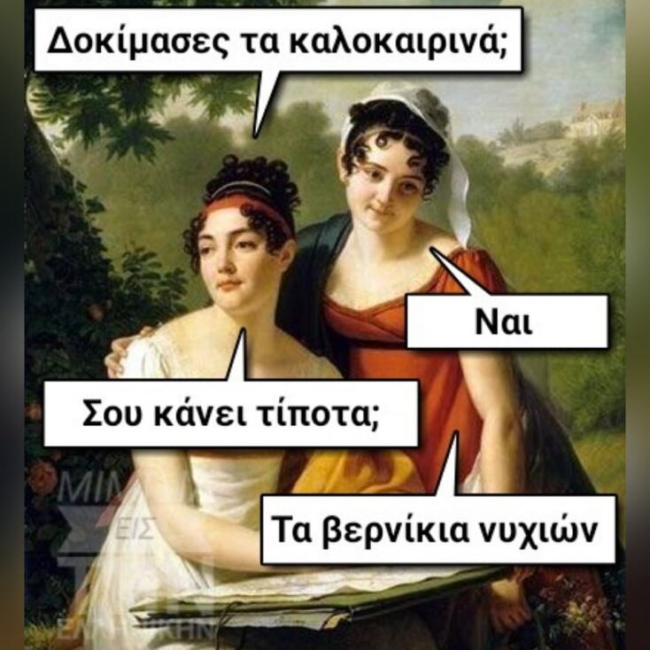 Αστεία memes, ατάκες, YOLO βίντεο, viral, αστεία video στο TikTok που ανέβηκαν στο διαδίκτυο και μας έκαναν να γελάσουμε.