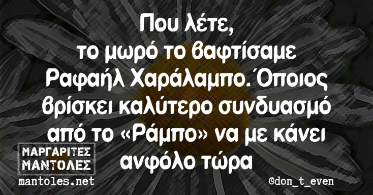 Αστεία memes, ατάκες, YOLO βίντεο, viral, αστεία video στο TikTok που ανέβηκαν στο διαδίκτυο και μας έκαναν να γελάσουμε.