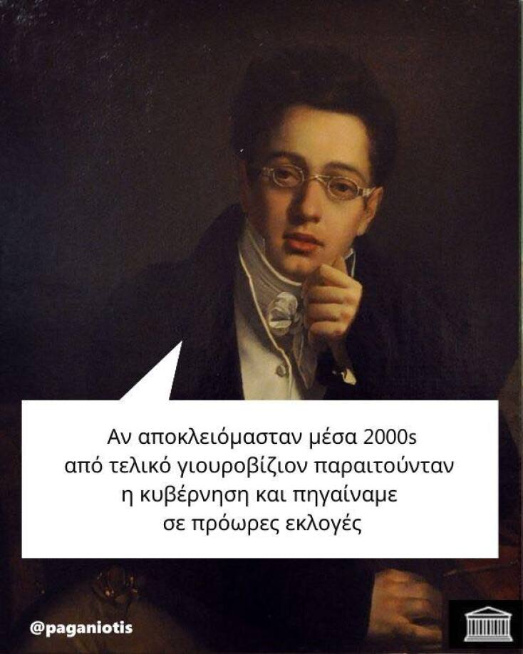 Αστεία memes, ατάκες, YOLO βίντεο, viral, αστεία video στο TikTok που ανέβηκαν στο διαδίκτυο και μας έκαναν να γελάσουμε.