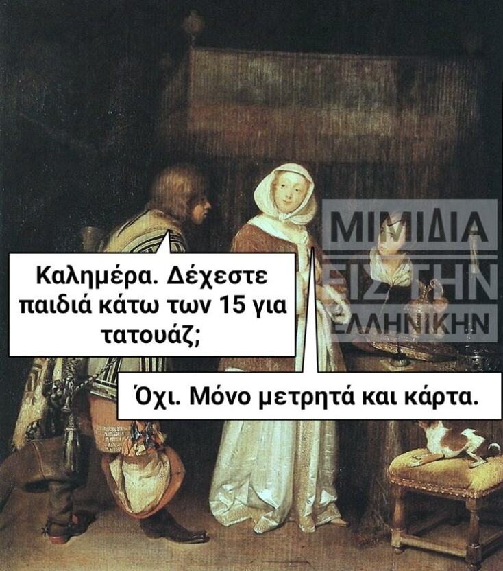 Αστεία memes, ατάκες, YOLO βίντεο, viral, αστεία video στο TikTok που ανέβηκαν στο διαδίκτυο και μας έκαναν να γελάσουμε.