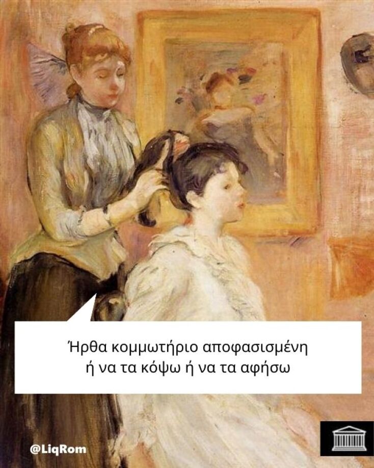 Αστεία memes, ατάκες, YOLO βίντεο, viral, αστεία video στο TikTok που ανέβηκαν στο διαδίκτυο και μας έκαναν να γελάσουμε.