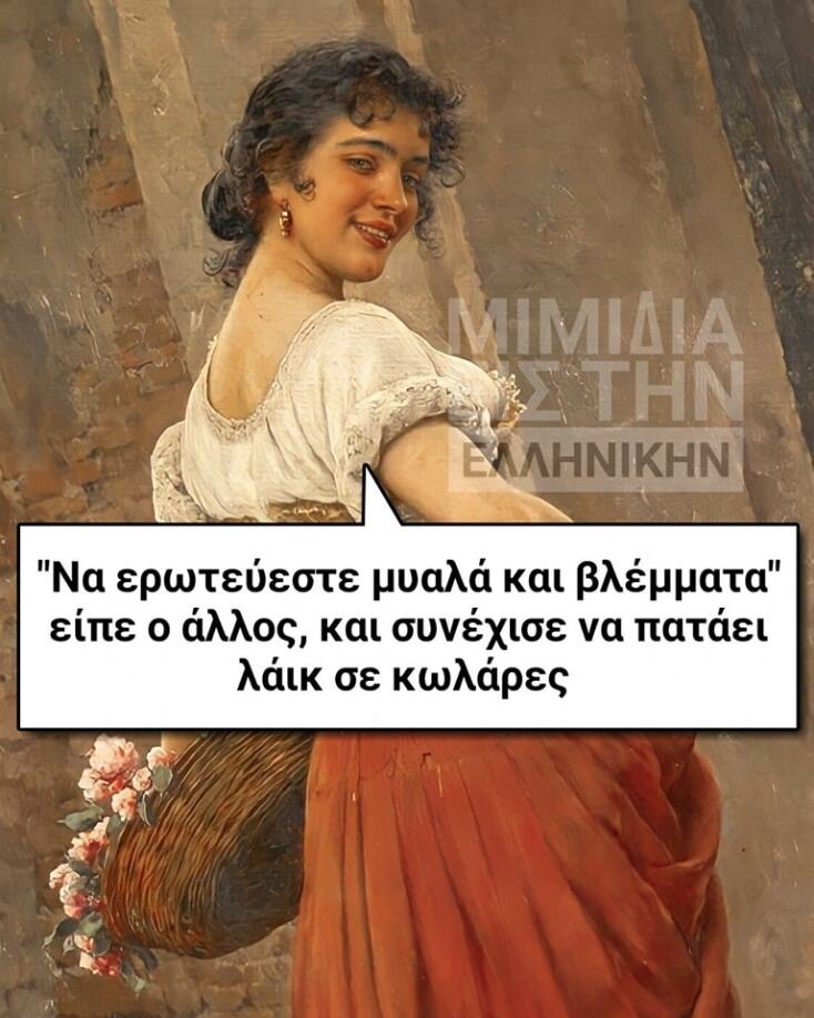 Αστεία memes, ατάκες, YOLO βίντεο, viral, αστεία video στο TikTok που ανέβηκαν στο διαδίκτυο και μας έκαναν να γελάσουμε.