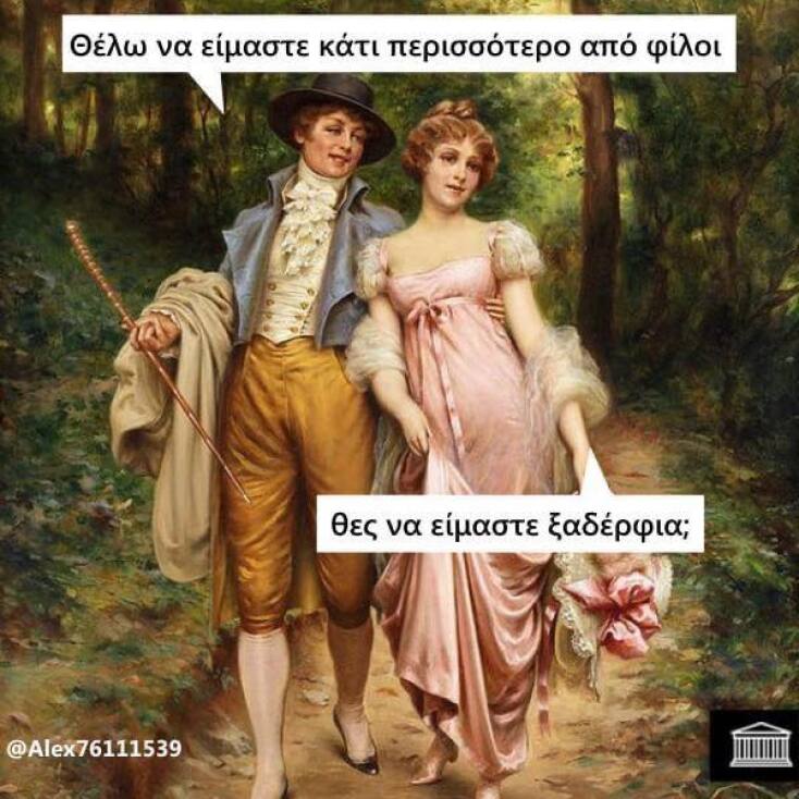 Αστεία memes, ατάκες, YOLO βίντεο, viral, αστεία video στο TikTok που ανέβηκαν στο διαδίκτυο και μας έκαναν να γελάσουμε.