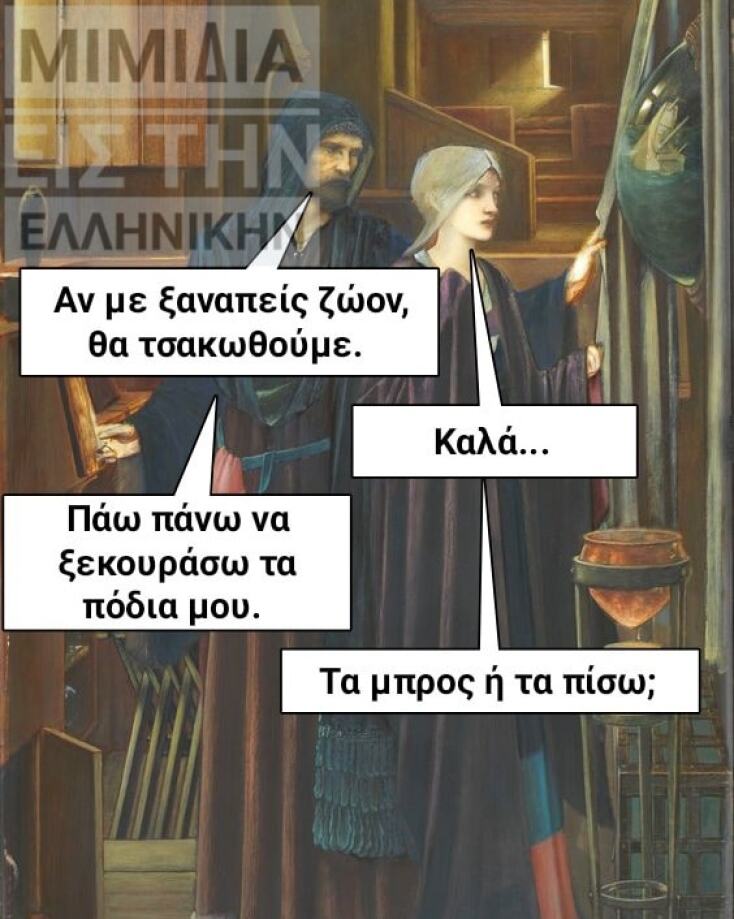 Αστεία memes, ατάκες, YOLO βίντεο, viral, αστεία video στο TikTok που ανέβηκαν στο διαδίκτυο και μας έκαναν να γελάσουμε.