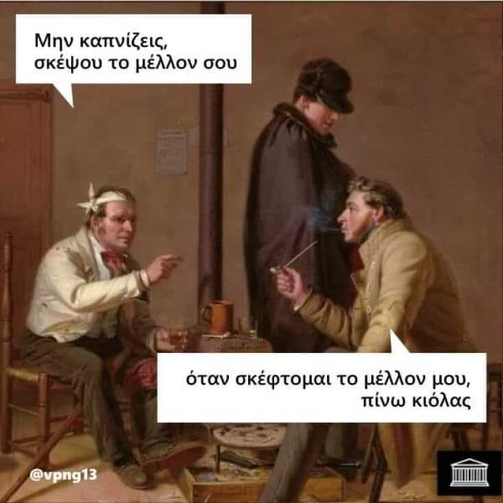 Αστεία memes, ατάκες, YOLO βίντεο, viral, αστεία video στο TikTok που ανέβηκαν στο διαδίκτυο και μας έκαναν να γελάσουμε.