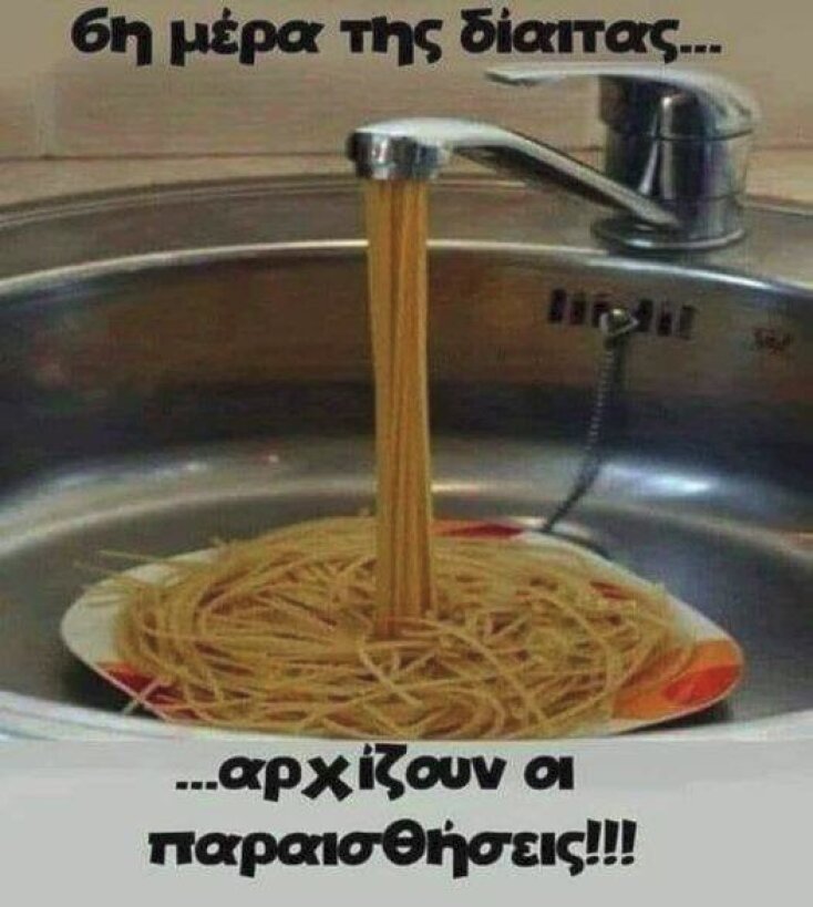 Αστεία memes, ατάκες, YOLO βίντεο, viral, αστεία video στο TikTok που ανέβηκαν στο διαδίκτυο και μας έκαναν να γελάσουμε.