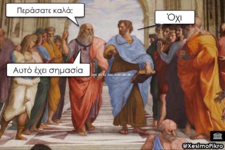 Αστεία memes, ατάκες, YOLO βίντεο, viral, αστεία video στο TikTok που ανέβηκαν στο διαδίκτυο και μας έκαναν να γελάσουμε.