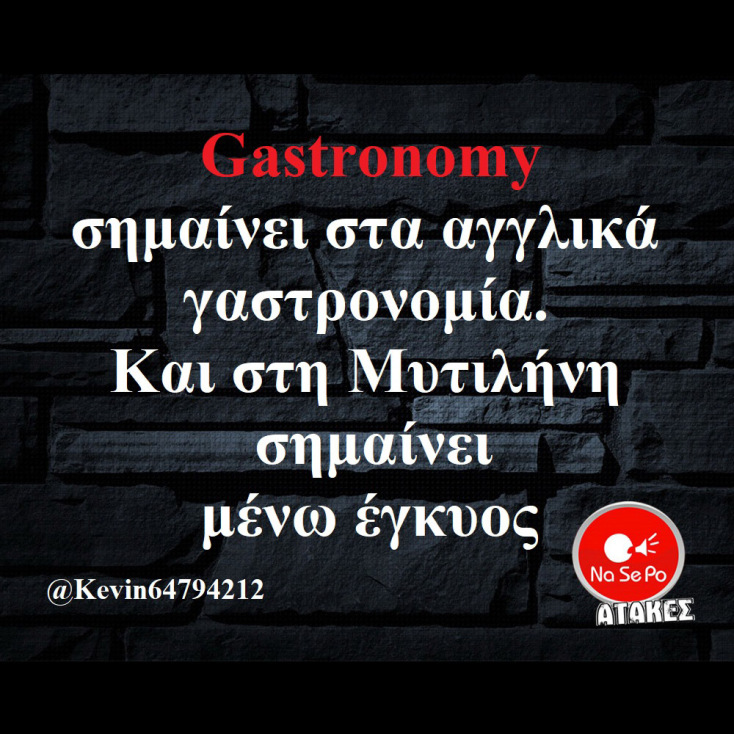 Αστεία memes, ατάκες, YOLO βίντεο, viral, αστεία video στο TikTok που ανέβηκαν στο διαδίκτυο και μας έκαναν να γελάσουμε.