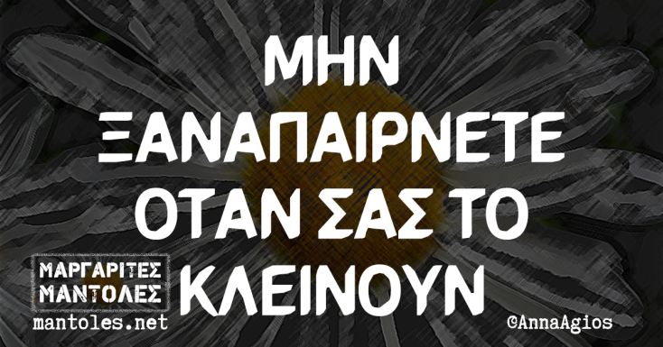 Αστεία memes, ατάκες, YOLO βίντεο, viral, αστεία video στο TikTok που ανέβηκαν στο διαδίκτυο και μας έκαναν να γελάσουμε.