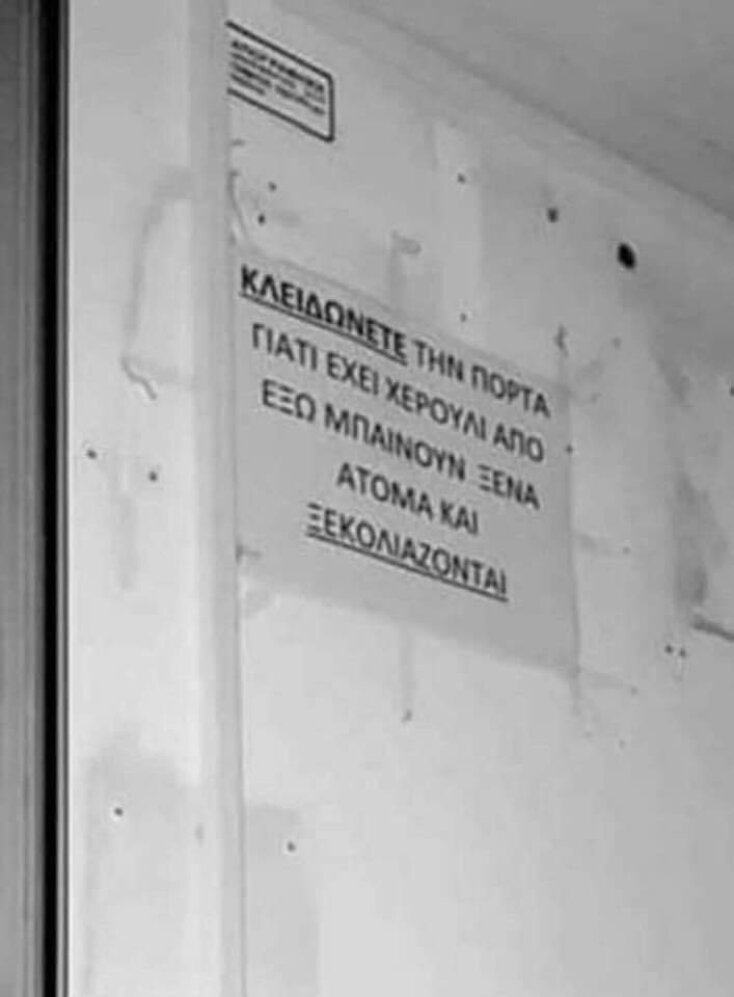 Αστεία memes, ατάκες, YOLO βίντεο, viral, αστεία video στο TikTok που ανέβηκαν στο διαδίκτυο και μας έκαναν να γελάσουμε.