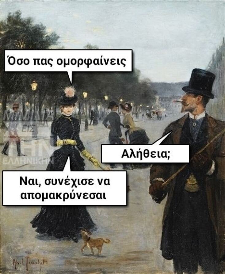 Αστεία memes, ατάκες, YOLO βίντεο, viral, αστεία video στο TikTok που ανέβηκαν στο διαδίκτυο και μας έκαναν να γελάσουμε.