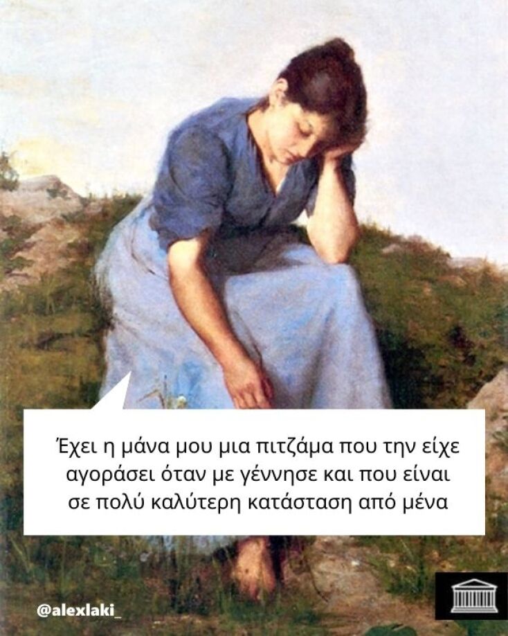 Αστεία memes, ατάκες, YOLO βίντεο, viral, αστεία video στο TikTok που ανέβηκαν στο διαδίκτυο και μας έκαναν να γελάσουμε.