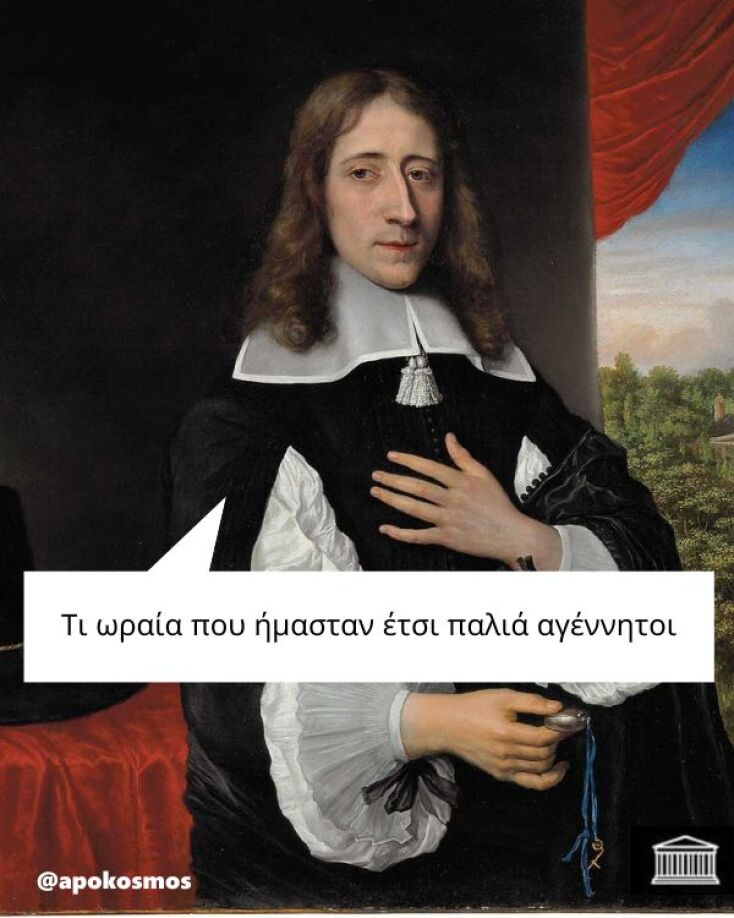 Αστεία memes, ατάκες, YOLO βίντεο, viral, αστεία video στο TikTok που ανέβηκαν στο διαδίκτυο και μας έκαναν να γελάσουμε.