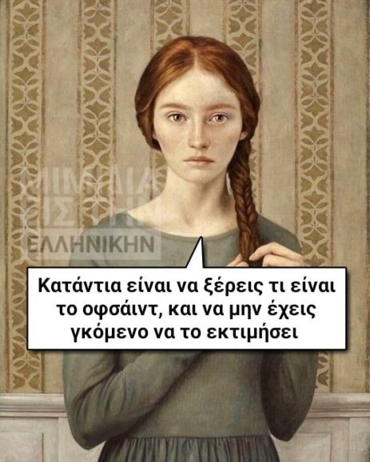 Αστεία memes, ατάκες, YOLO βίντεο, viral, αστεία video στο TikTok που ανέβηκαν στο διαδίκτυο και μας έκαναν να γελάσουμε.