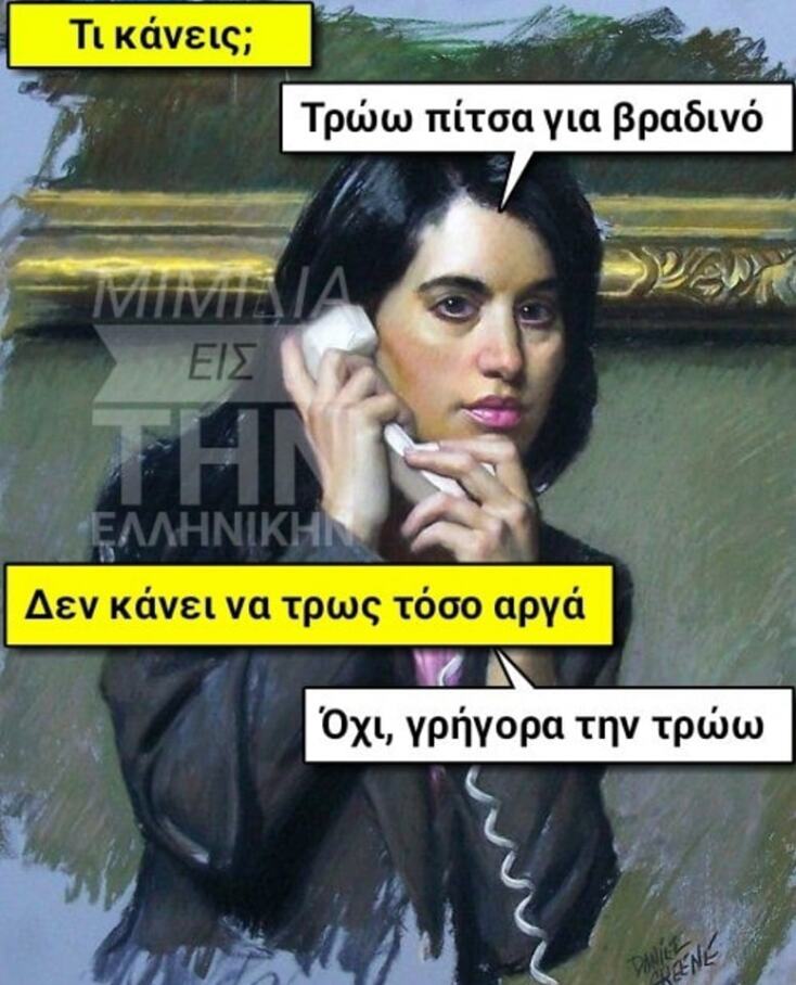 Αστεία memes, ατάκες, YOLO βίντεο, viral, αστεία video στο TikTok που ανέβηκαν στο διαδίκτυο και μας έκαναν να γελάσουμε.