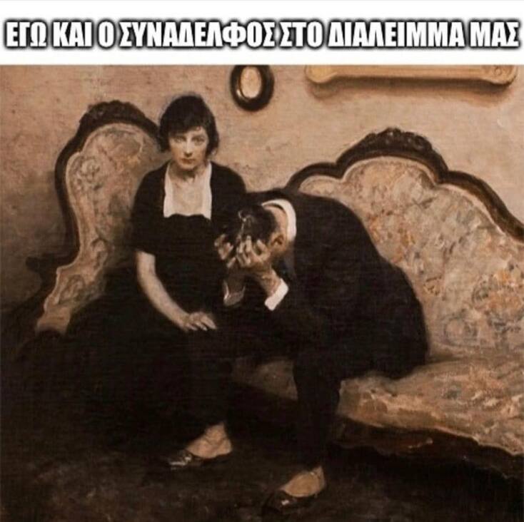 Αστεία memes, ατάκες, YOLO βίντεο, viral, αστεία video στο TikTok που ανέβηκαν στο διαδίκτυο και μας έκαναν να γελάσουμε.