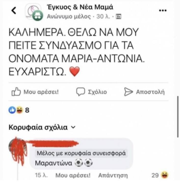Αστεία memes, ατάκες, YOLO βίντεο, viral, αστεία video στο TikTok που ανέβηκαν στο διαδίκτυο και μας έκαναν να γελάσουμε.