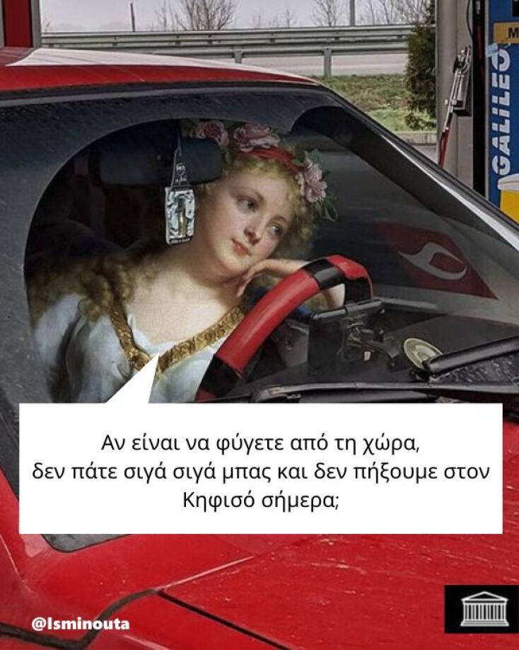 Αστεία memes, ατάκες, YOLO βίντεο, viral, αστεία video στο TikTok που ανέβηκαν στο διαδίκτυο και μας έκαναν να γελάσουμε.