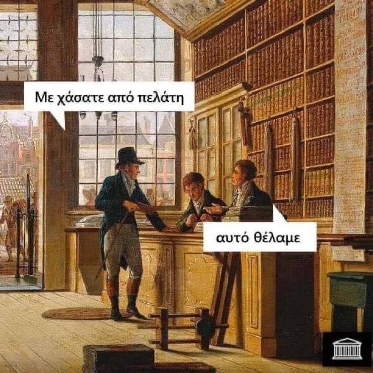 Αστεία memes, ατάκες, YOLO βίντεο, viral, αστεία video στο TikTok που ανέβηκαν στο διαδίκτυο και μας έκαναν να γελάσουμε.