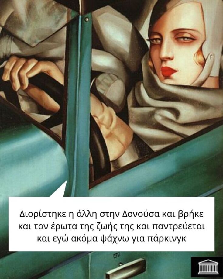 Αστεία memes, ατάκες, YOLO βίντεο, viral, αστεία video στο TikTok που ανέβηκαν στο διαδίκτυο και μας έκαναν να γελάσουμε.