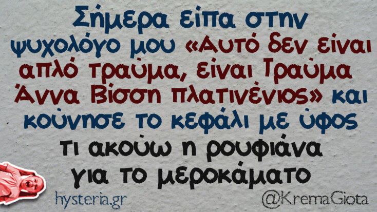 Αστεία memes, ατάκες, YOLO βίντεο, viral, αστεία video στο TikTok που ανέβηκαν στο διαδίκτυο και μας έκαναν να γελάσουμε.