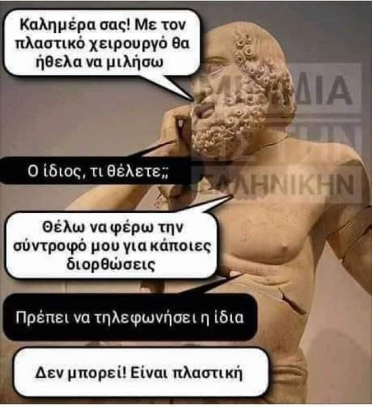 Αστεία memes, ατάκες, YOLO βίντεο, viral, αστεία video στο TikTok που ανέβηκαν στο διαδίκτυο και μας έκαναν να γελάσουμε.