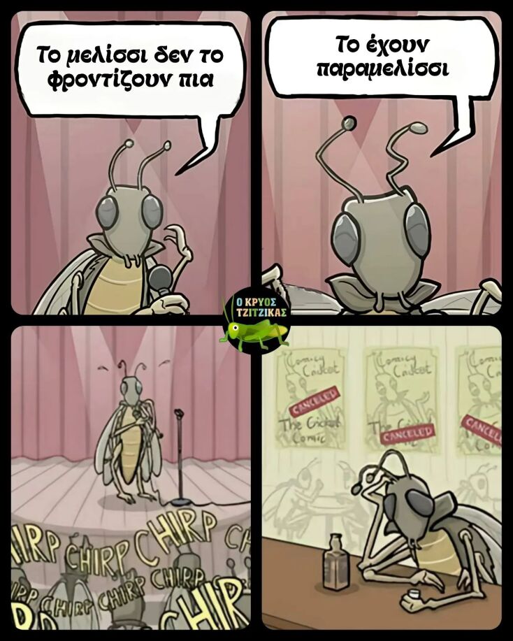 Αστεία memes, ατάκες, YOLO βίντεο, viral, αστεία video στο TikTok που ανέβηκαν στο διαδίκτυο και μας έκαναν να γελάσουμε.