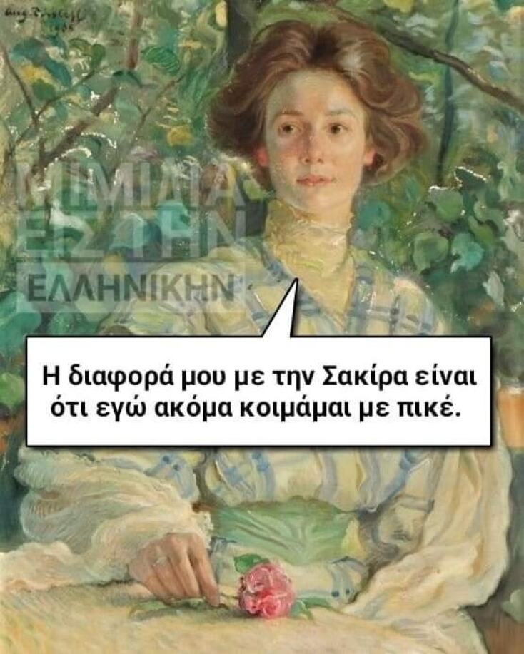 Αστεία memes, ατάκες, YOLO βίντεο, viral, αστεία video στο TikTok που ανέβηκαν στο διαδίκτυο και μας έκαναν να γελάσουμε.