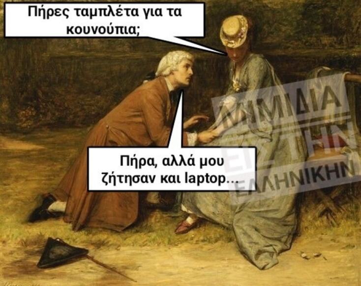 Αστεία memes, ατάκες, YOLO βίντεο, viral, αστεία video στο TikTok που ανέβηκαν στο διαδίκτυο και μας έκαναν να γελάσουμε.