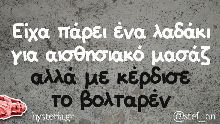 Αστεία memes, ατάκες, YOLO βίντεο, viral, αστεία video στο TikTok που ανέβηκαν στο διαδίκτυο και μας έκαναν να γελάσουμε.