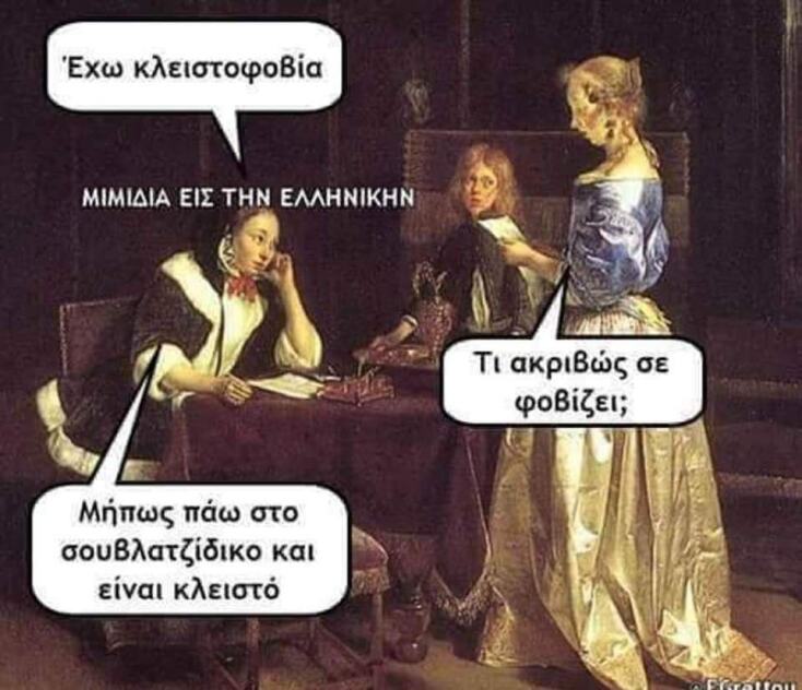 Αστεία memes, ατάκες, YOLO βίντεο, viral, αστεία video στο TikTok που ανέβηκαν στο διαδίκτυο και μας έκαναν να γελάσουμε.