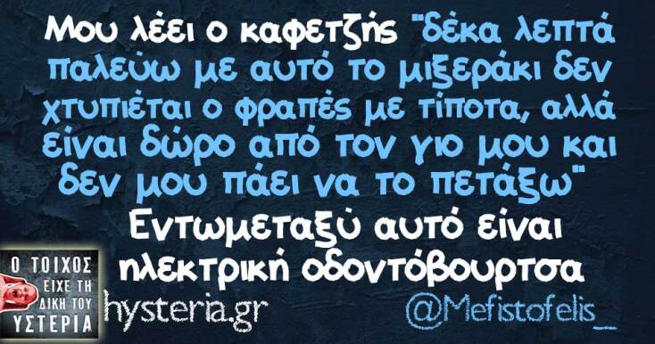 Αστεία memes, ατάκες, YOLO βίντεο, viral, αστεία video στο TikTok που ανέβηκαν στο διαδίκτυο και μας έκαναν να γελάσουμε.