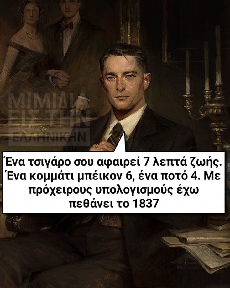 Αστεία memes, ατάκες, YOLO βίντεο, viral, αστεία video στο TikTok που ανέβηκαν στο διαδίκτυο και μας έκαναν να γελάσουμε.