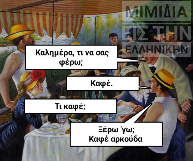 Αστεία memes, ατάκες, YOLO βίντεο, viral, αστεία video στο TikTok που ανέβηκαν στο διαδίκτυο και μας έκαναν να γελάσουμε.