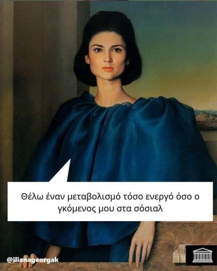 Αστεία memes, ατάκες, YOLO βίντεο, viral, αστεία video στο TikTok που ανέβηκαν στο διαδίκτυο και μας έκαναν να γελάσουμε.