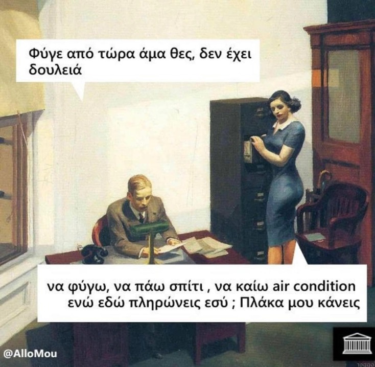 Αστεία memes, ατάκες, YOLO βίντεο, viral, αστεία video στο TikTok που ανέβηκαν στο διαδίκτυο και μας έκαναν να γελάσουμε.