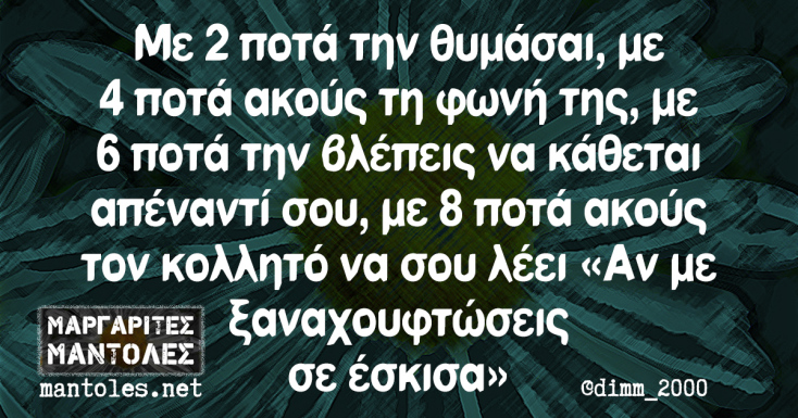 Αστεία memes, ατάκες, YOLO βίντεο, viral, αστεία video στο TikTok που ανέβηκαν στο διαδίκτυο και μας έκαναν να γελάσουμε.