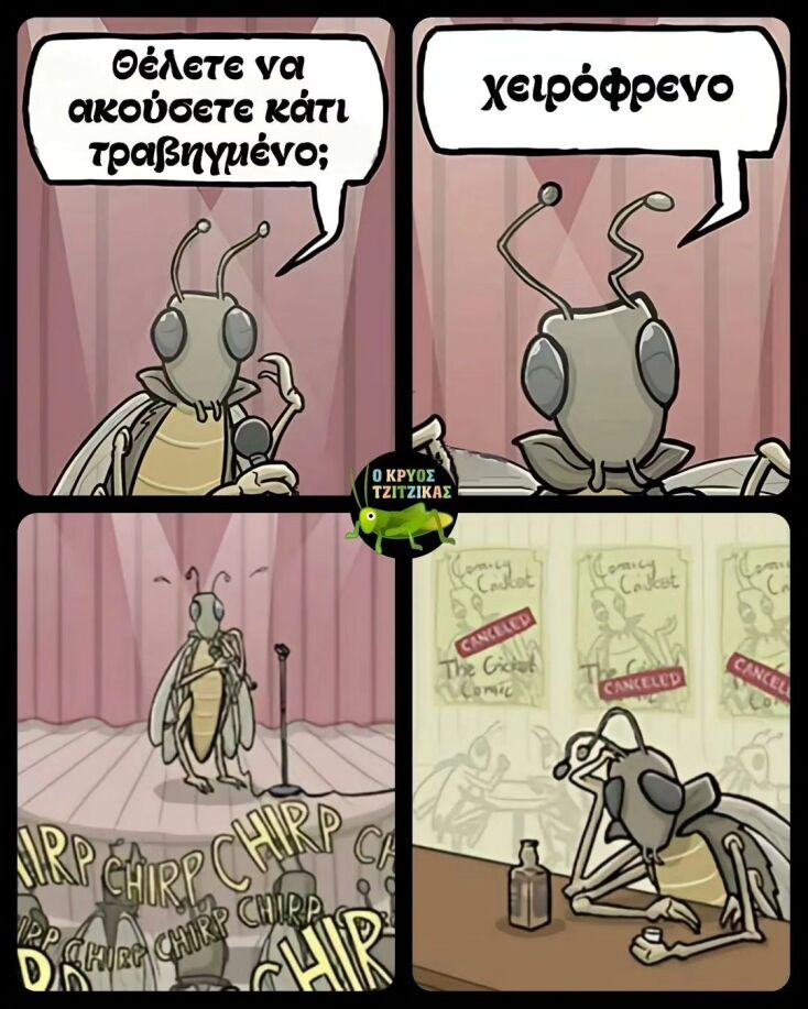 Αστεία memes, ατάκες, YOLO βίντεο, viral, αστεία video στο TikTok που ανέβηκαν στο διαδίκτυο και μας έκαναν να γελάσουμε.