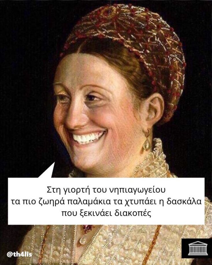 Αστεία memes, ατάκες, YOLO βίντεο, viral, αστεία video στο TikTok που ανέβηκαν στο διαδίκτυο και μας έκαναν να γελάσουμε.