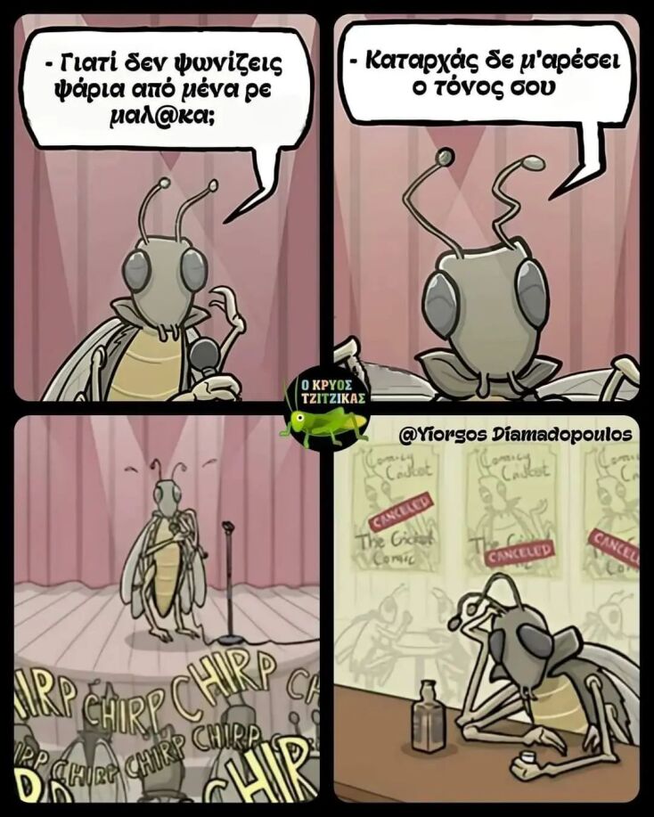 Αστεία memes, ατάκες, YOLO βίντεο, viral, αστεία video στο TikTok που ανέβηκαν στο διαδίκτυο και μας έκαναν να γελάσουμε.